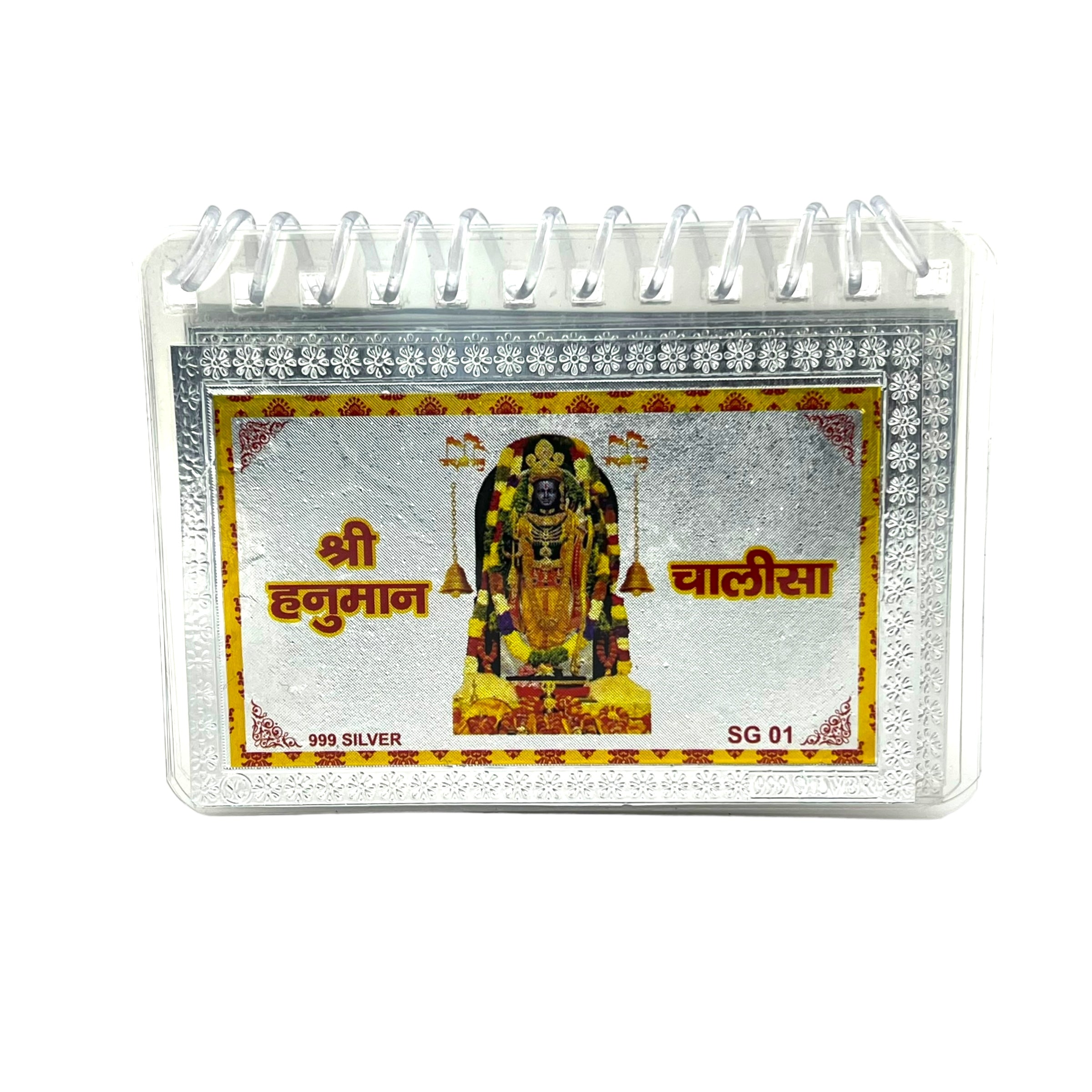 7.5*10.5cm Pure Silver Hanuman Chalisa