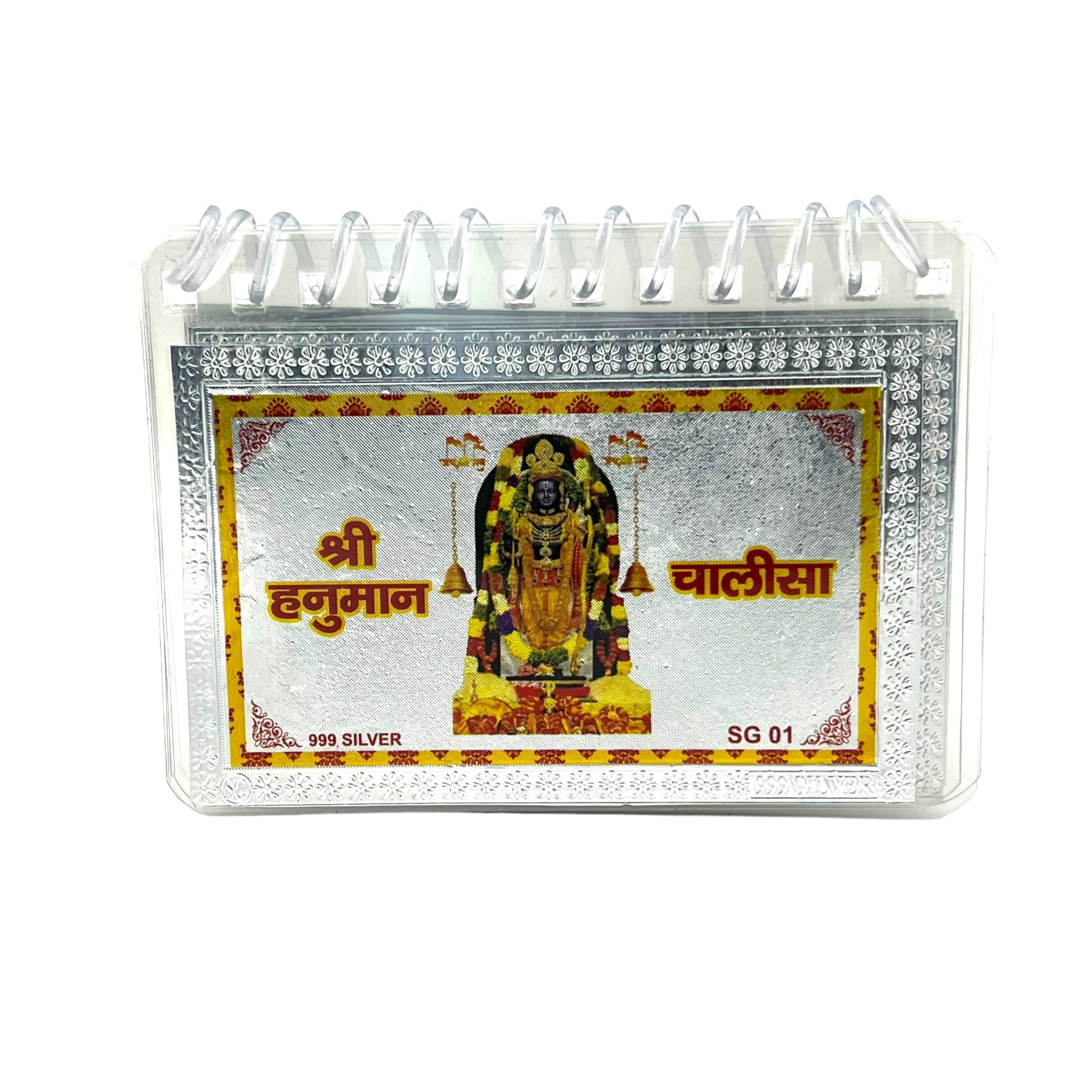 7.5*10.5cm Pure Silver Hanuman Chalisa