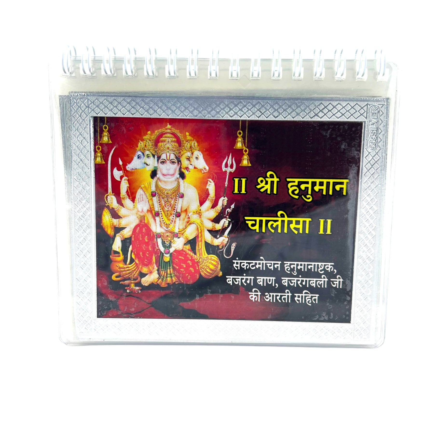 12.5*14cm Pure Silver Hanuman Chalisa