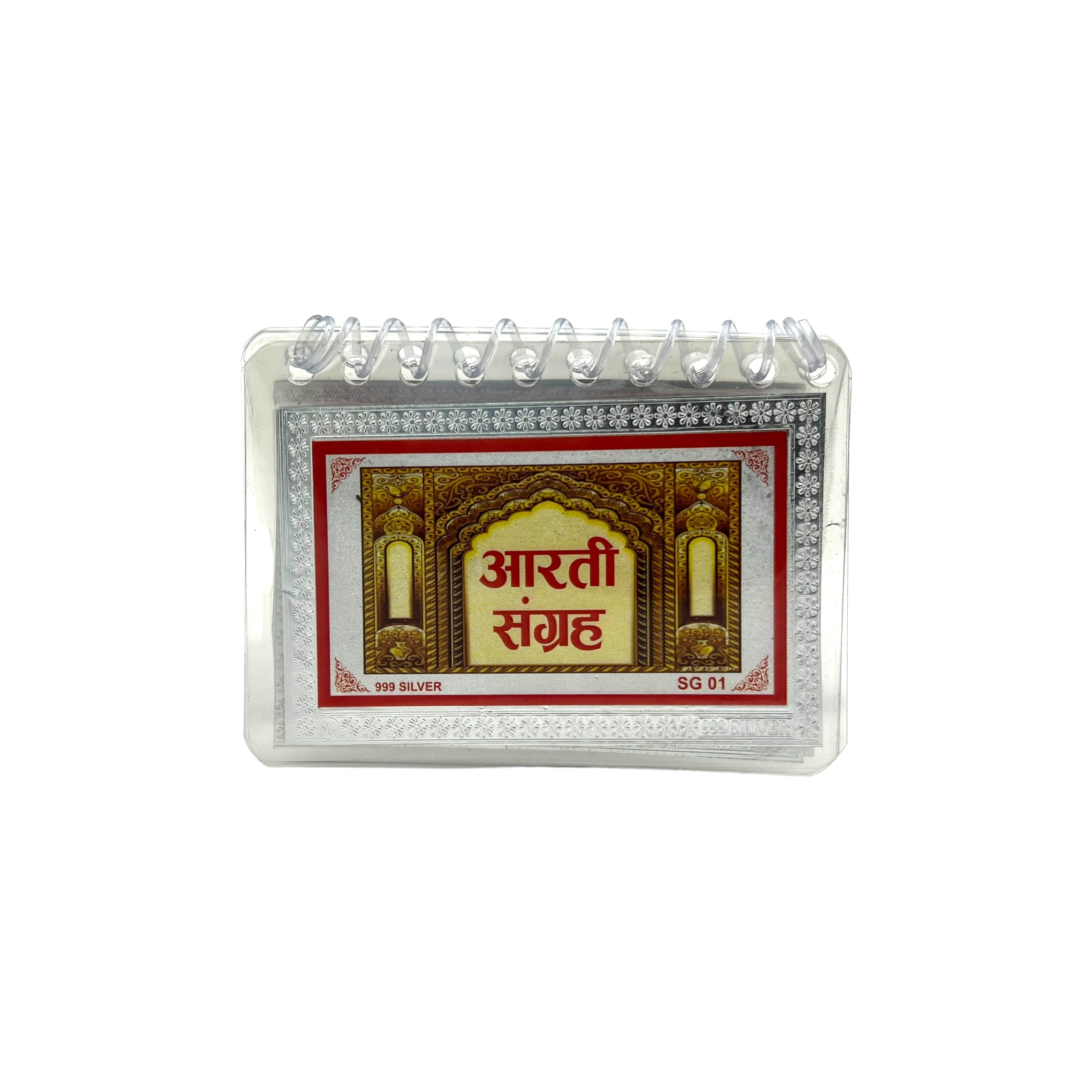 7.5*10.5cm Pure Silver Aarti Sangrah