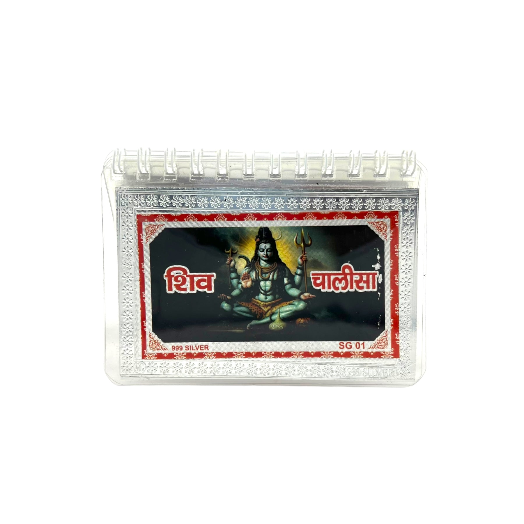 7.5*10.5cm Pure Silver Shiv Chalisa