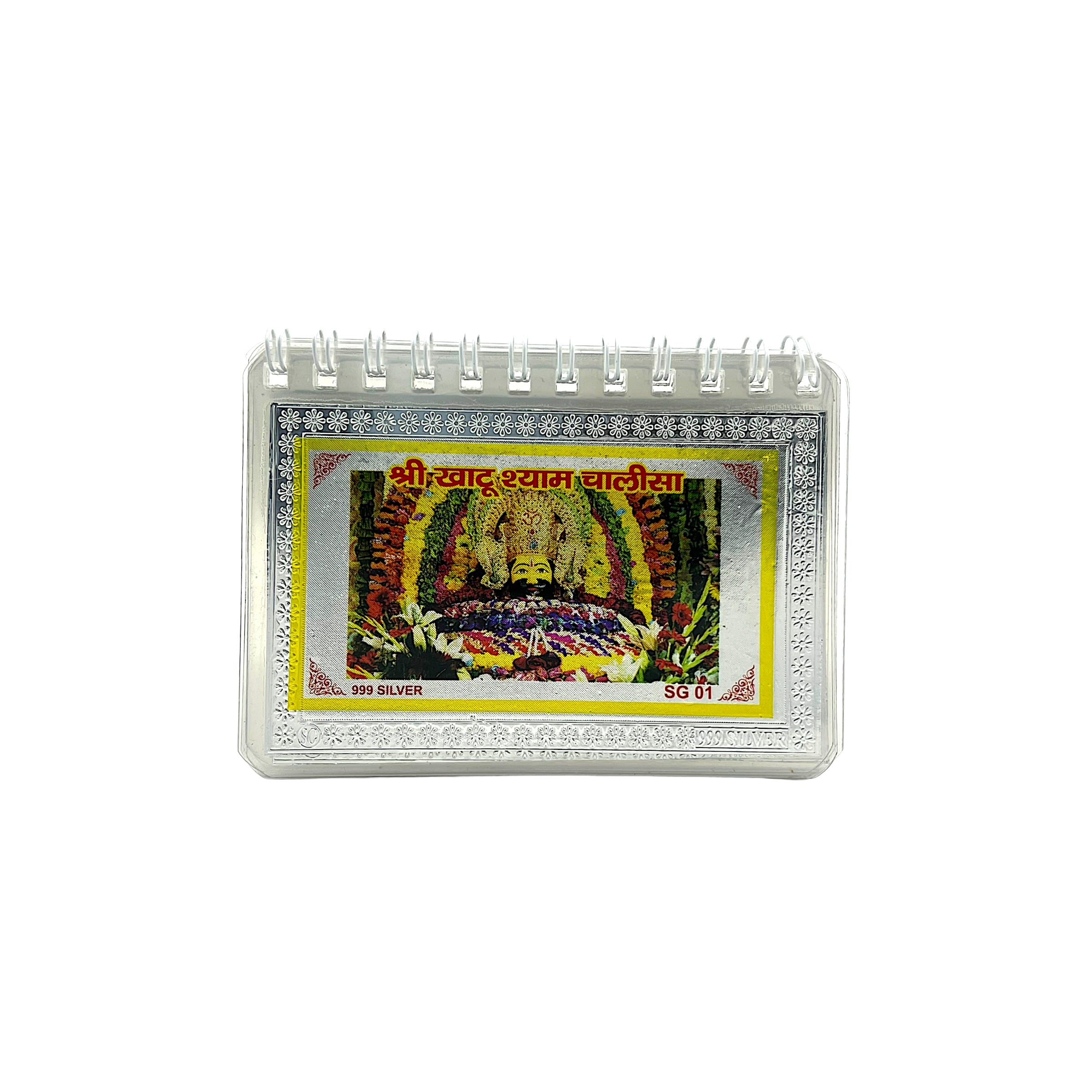 7.5*10.5cm Pure Silver Shree Khatu Shyam Chalisa