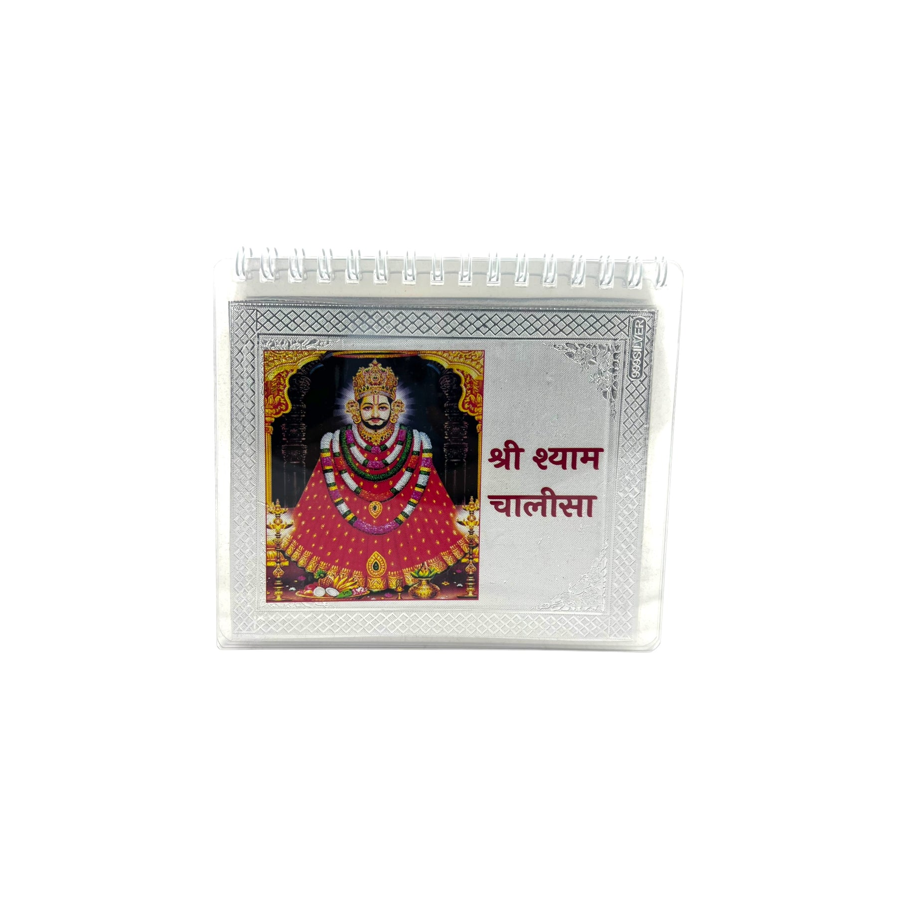 12.5*14cm Pure Silver Shree Khatu Shyam Chalisa