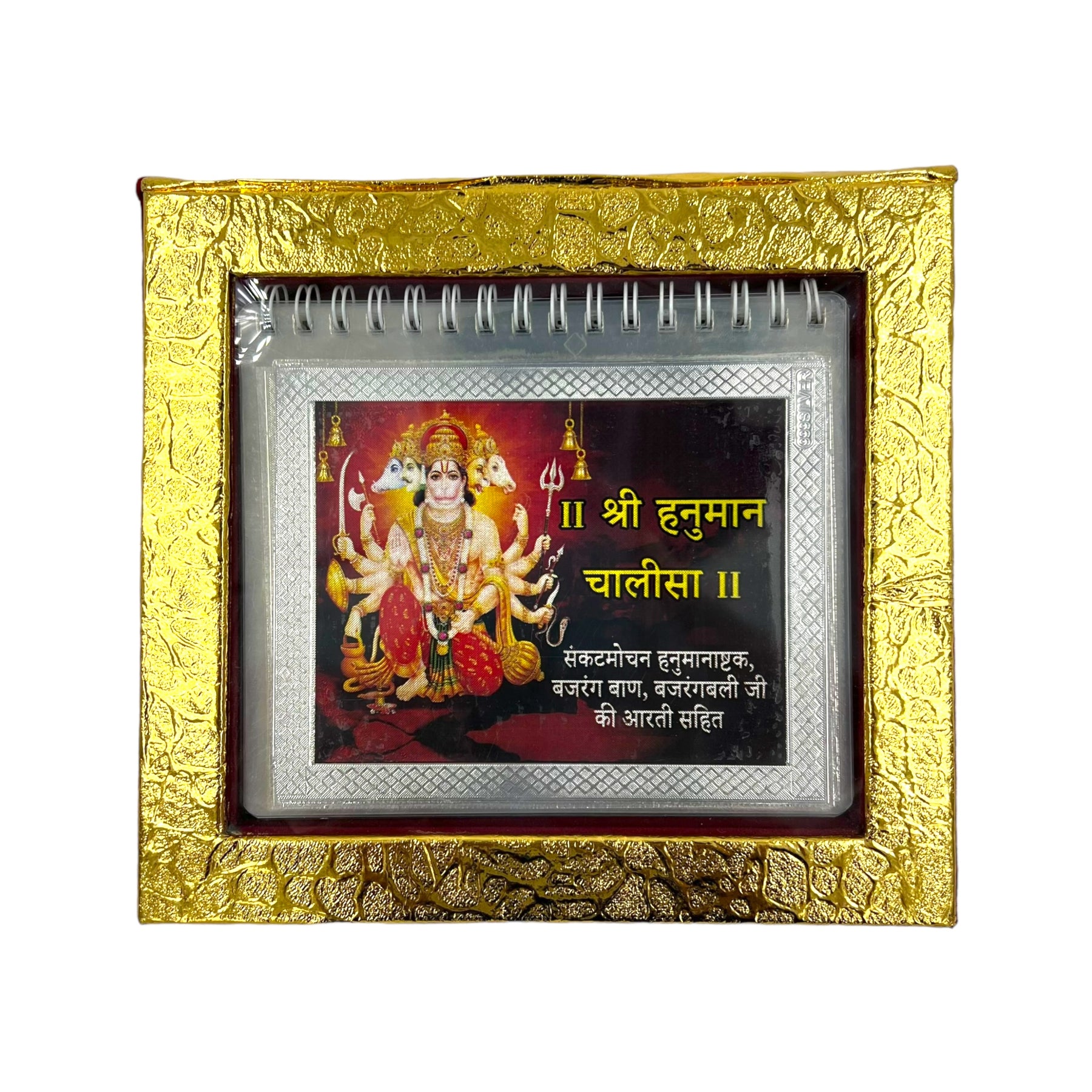 12.5*14cm Pure Silver Hanuman Chalisa